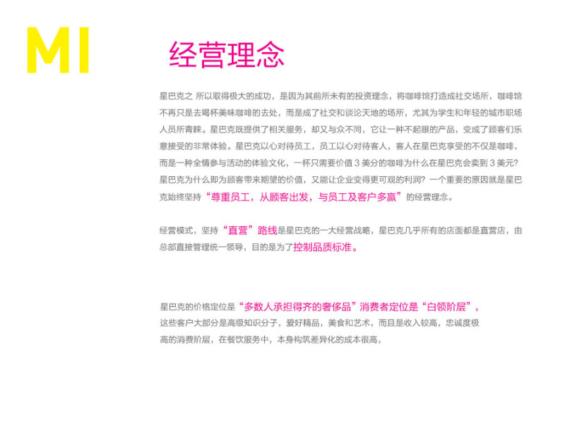 earlybird辰鸟设计_部分分享会 什么是CI|