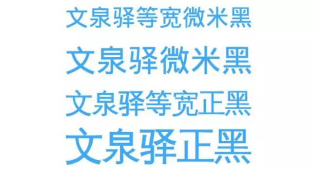 设计师必备知识:免费商用中文字体有哪些?|平面