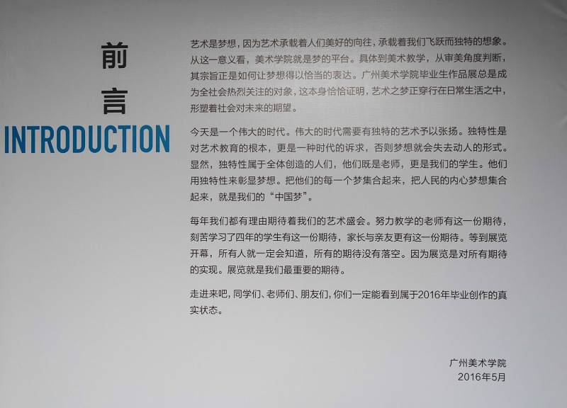广州美术学院2016届毕业展 [雕塑馆]|院校动态