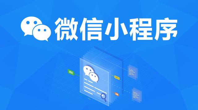 '微信小程序'来了,你准备好了吗?|其他|原创\/自译