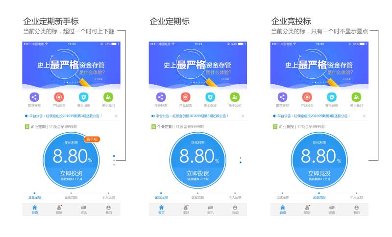 站在产品原型之上的移动端UI设计思维模式|UE