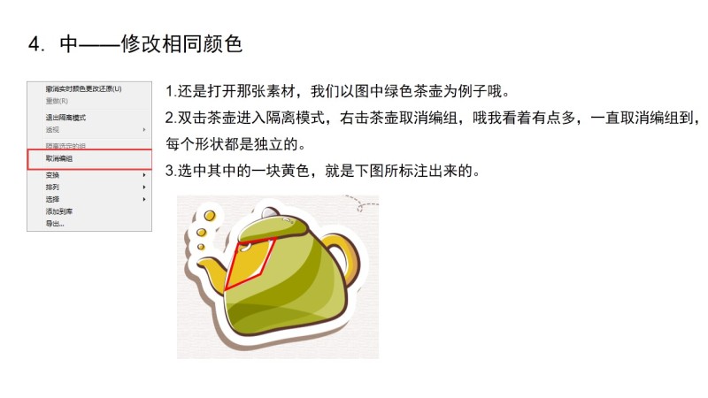 如何在AI里轻松改变颜色|技巧|原创\/自译教程|J