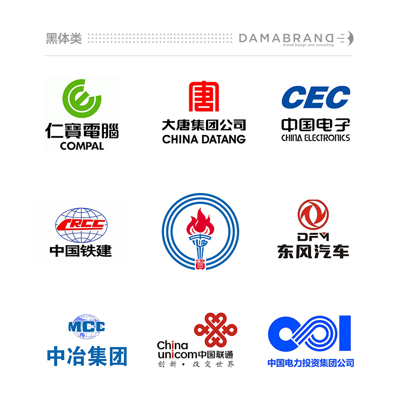 图片[4]-字体设计：世界500强公司都用这些汉字字体-易看设计 - 专业设计师平台