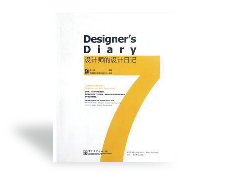 【书籍推荐】这是一份简单实用的设计书单-1|