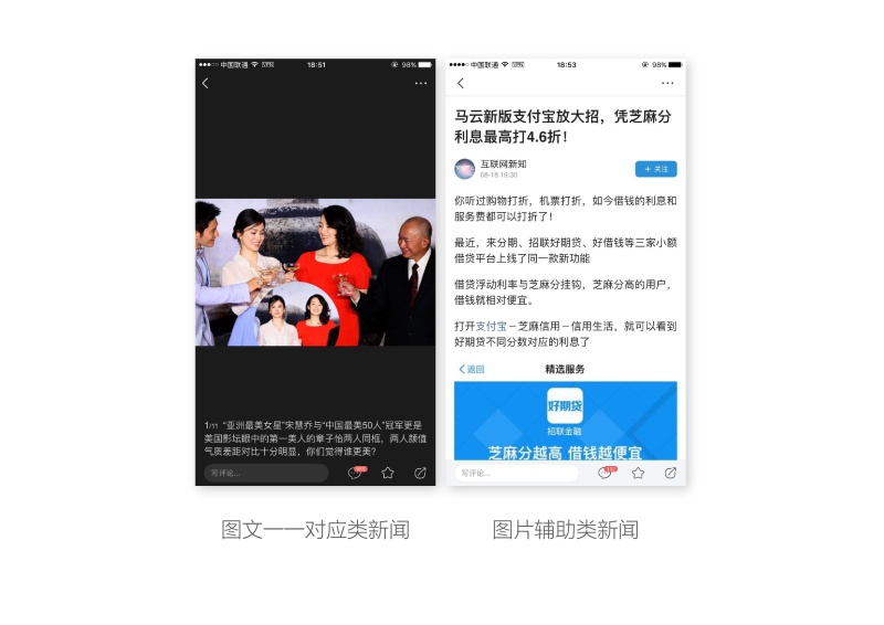 【今日头条】产品浅析|其他|原创\/自译教程|LS