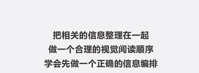 编排设计原则(连载终极篇)【孙圣朝】|平面设计