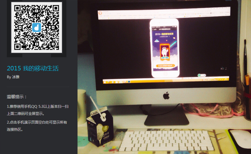 2015我的移动生活|GUI|原创\/自译教程|fanfanfa