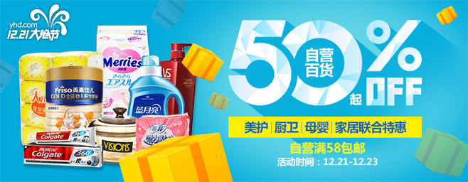 数字元素在Banner及专题页设计中的运用!-(zhile.tv知了)一个呆萌的设计网站!
