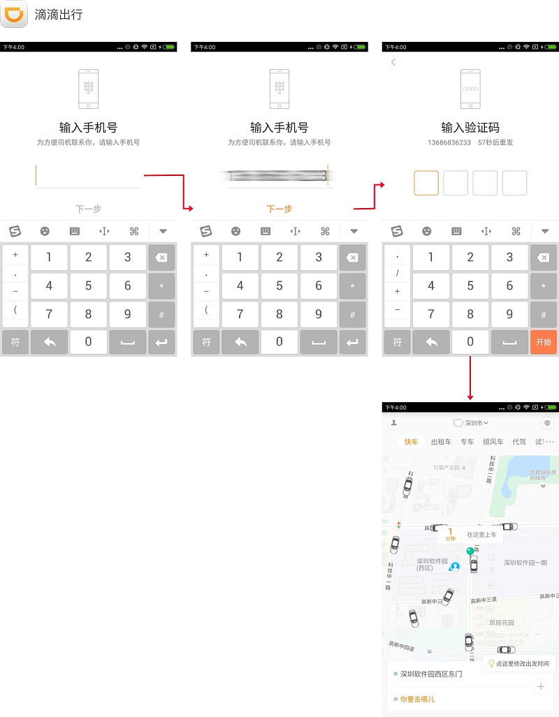 登陆注册分解动作(下)--第二步让用户滑进去|U