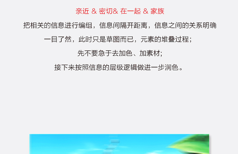 编排设计原则(连载终极篇)【孙圣朝】|平面设计