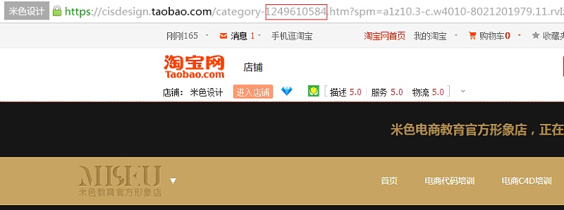 【米色】淘宝天猫PC端链接转化成手机端链接