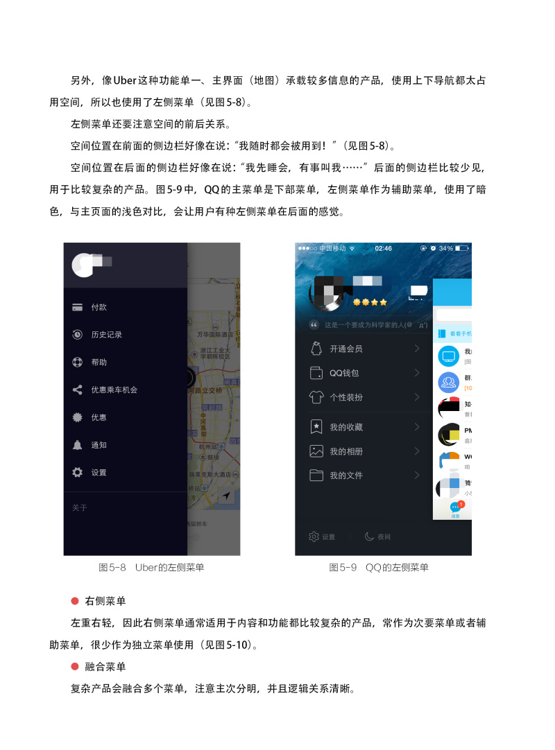 《绝密原型档案:看看专业产品经理的原型是什