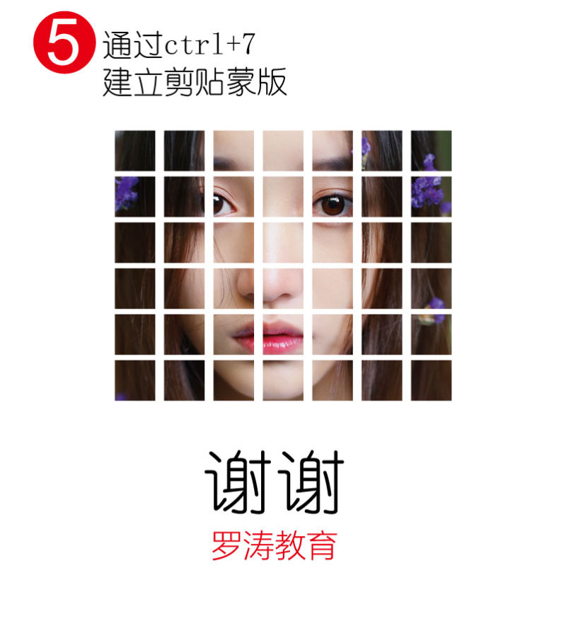 【AI教程007】复合路径与剪贴蒙版的结合运用