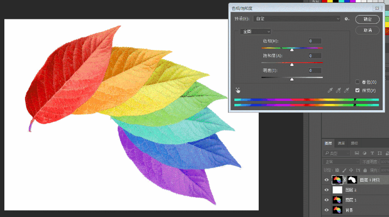 其实你是在改饱和度