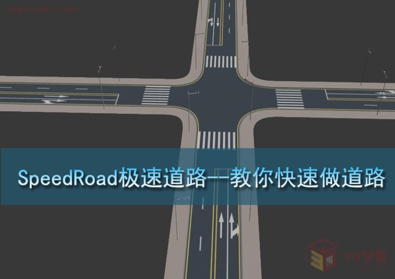 [三维工具]3ds max一键建模插件工具包(室外篇