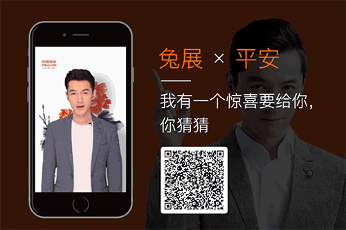 兔展官方最详细攻略!胡歌爆款年报h5全案制作背后的故事