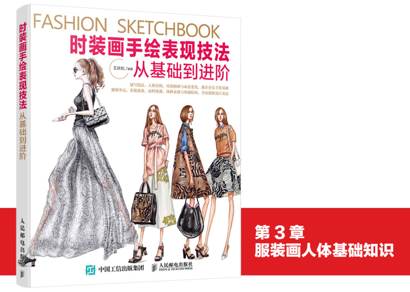 :从基础到进阶》图书内容分享|绘画|设计书籍|孟