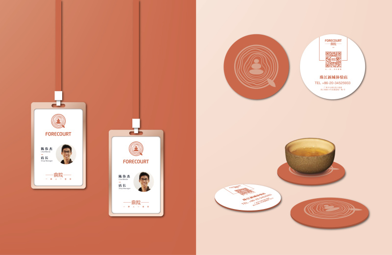 案例|我想做茶界中的星巴克--前院|平面设计|原