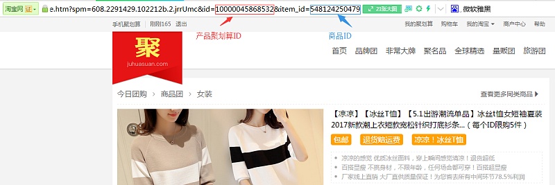 【米色】淘宝天猫PC端链接转化成手机端链接