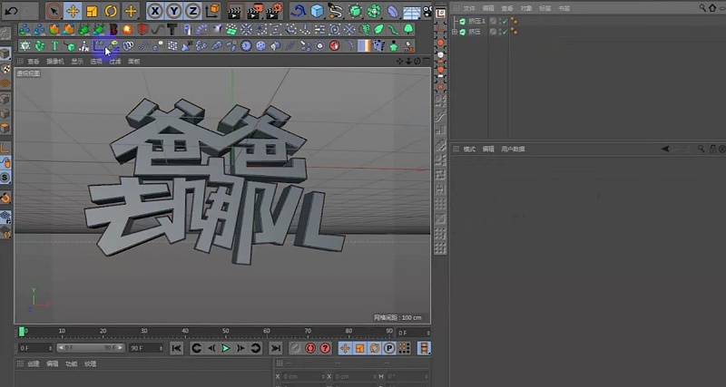 爸爸去哪儿--在C4D当中制作三维合成案例全集