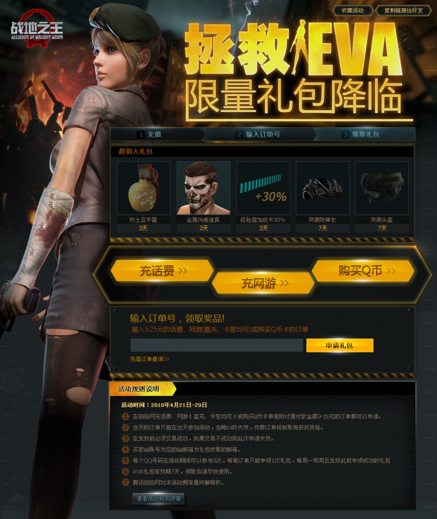 查看《战地之王》原图，原图尺寸：950x1130