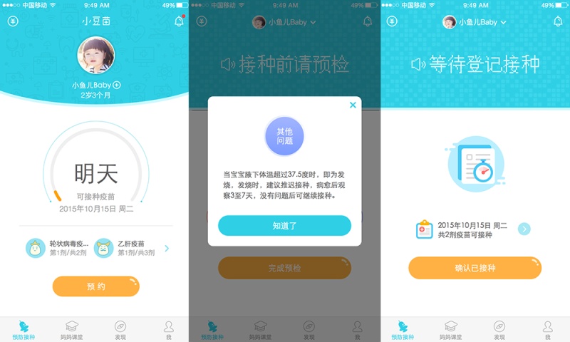 小豆苗App3.0设计总结|GUI|原创\/自译教程|书生