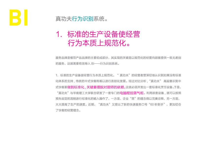 earlybird辰鸟设计_部分分享会 什么是CI|