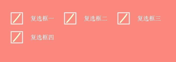 富有动感的动画复选框及单选框