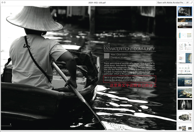 学作品集教程:设计留学作品集中可以放团队作