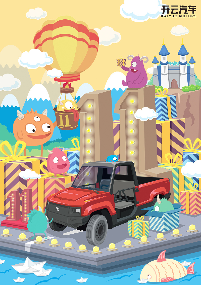 开云汽车双十一主题宣传插画绘制|绘画|原创\/自