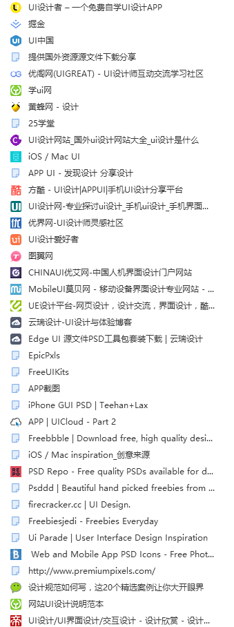 新手如何快速做出一款属于自己的APP?|工作技