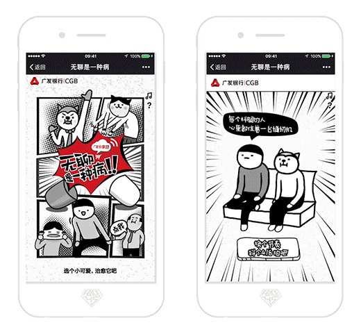 h5周报 | 8月第二周h5案例精选 - 设计文章 - 站酷(zcool)