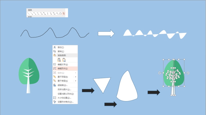 ppt制作推土机动图--汽车人变形~咔咔咔咔咔咔