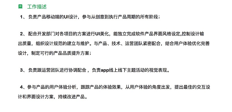 UI设计师应该如何写简历|GUI|原创\/自译教程|新