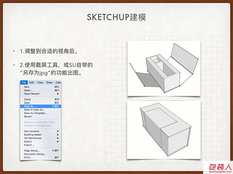 包装效果图教程之一:精装盒-最简单的建模工具