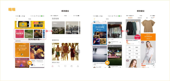 马蜂窝自由行APP产品分析--集创堂小钒|平面设