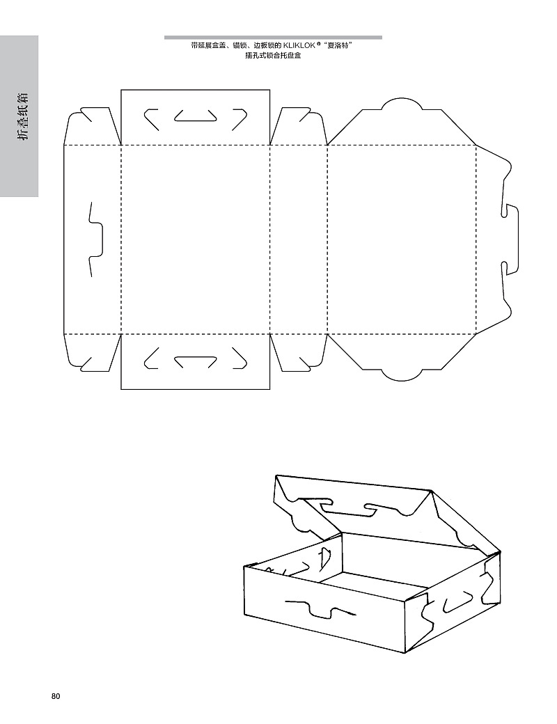 包含多种盒型的平面图和效果图,如折叠纸盒,托盘盒,管式盒,套盒