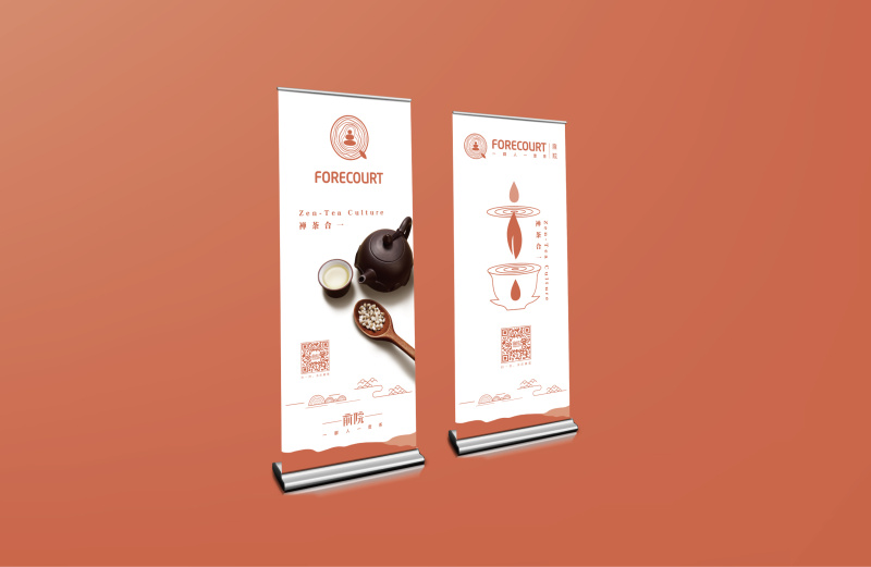 案例|我想做茶界中的星巴克--前院|平面设计|原