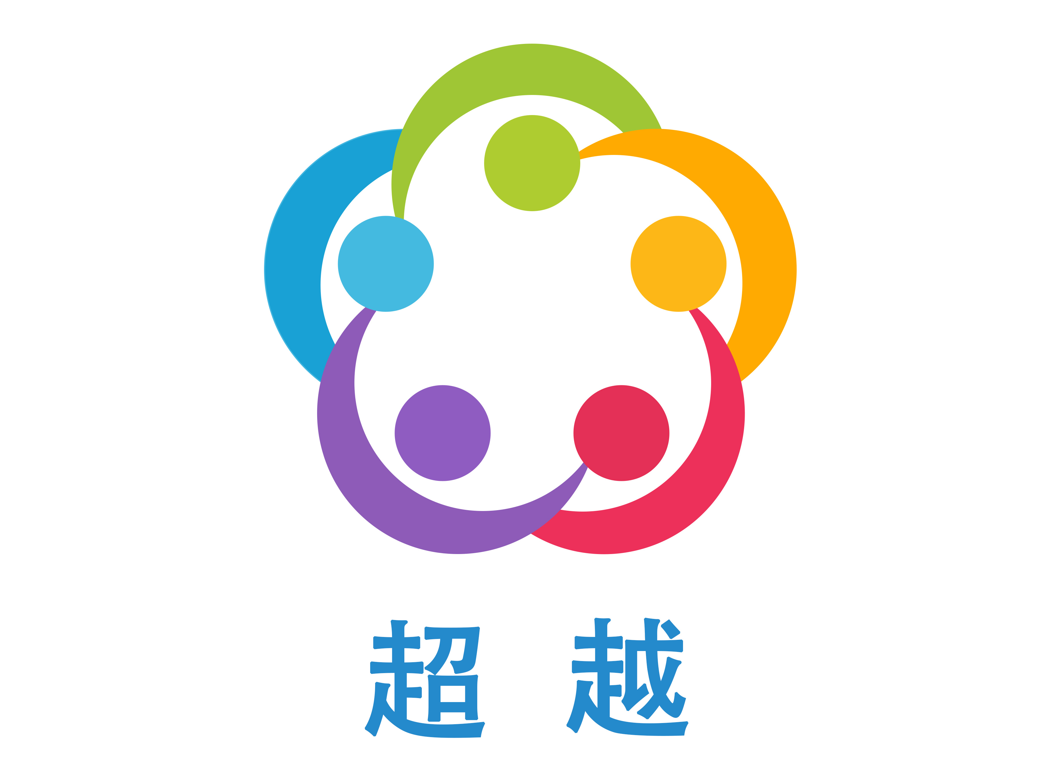 平安小组logo设计——超越