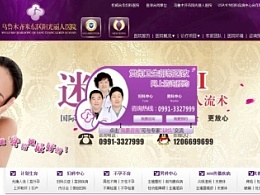 乌鲁木齐妇科医院排名_乌鲁木齐医院(2)