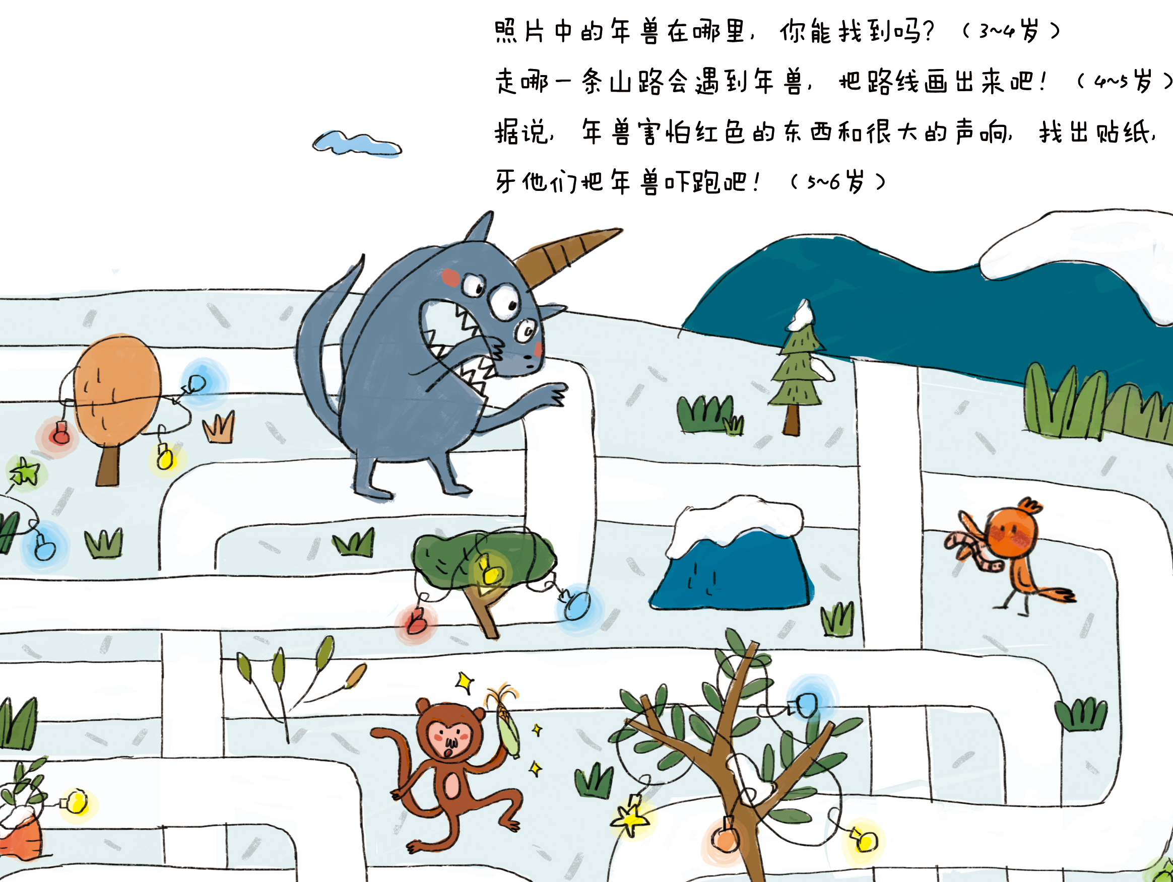 大班健康闯关取种教案 大班健康绳子闯关赛教案