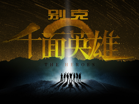 千面英雄 站酷网