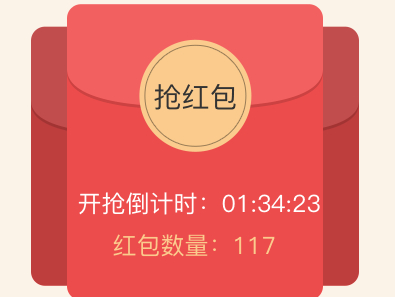交互设计案例:红包推广app交互优化