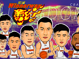 cba郭艾伦