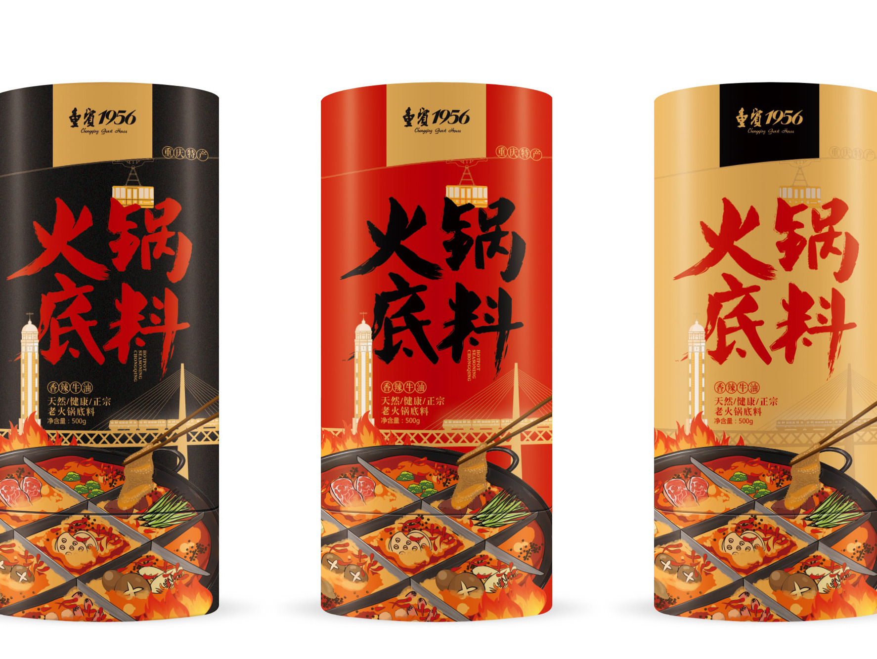 火锅底料包装背面