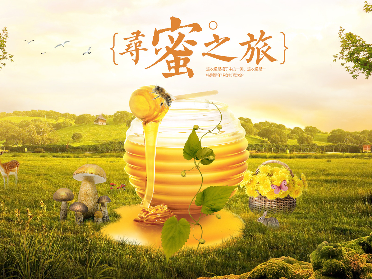 创意合成海报