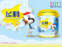 飞鹤星飞帆1段多少钱啊 03166f4586fcda3a8012060c8eb8d7a.jpg@260w_195h_1c_1e_1o_100sh.jpg