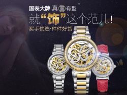 手表 - 原创作品搜索 - 站酷 (ZCOOL)