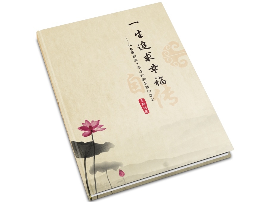 个人自传封面设计初中微生物课题图片