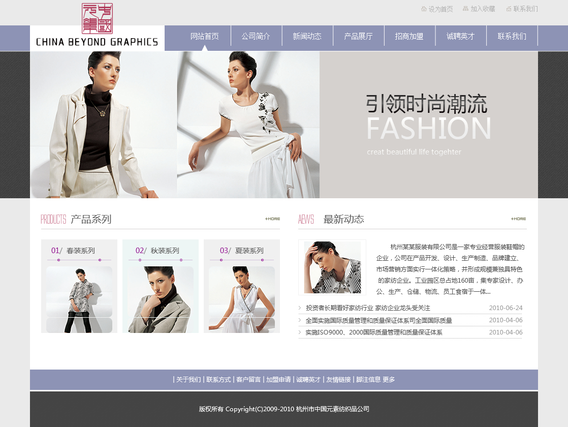 服装网站建设磐石网络 站酷网